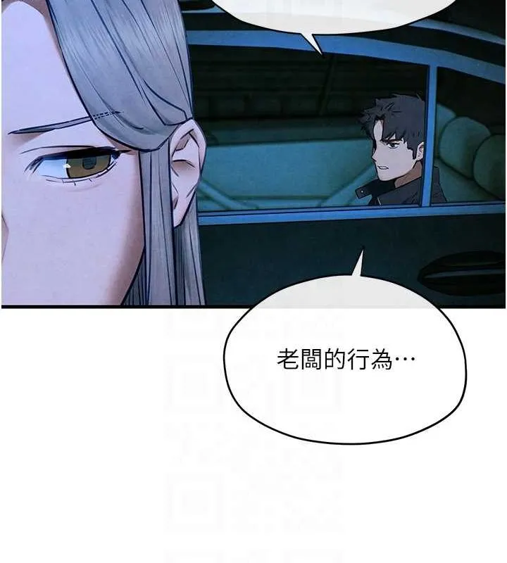 慾海交锋 - 第67話-你不是我的人了 - page 61