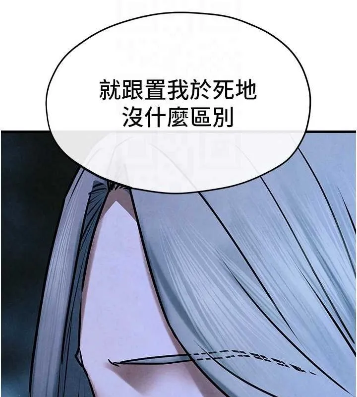 慾海交锋 - 第67話-你不是我的人了 - page 62