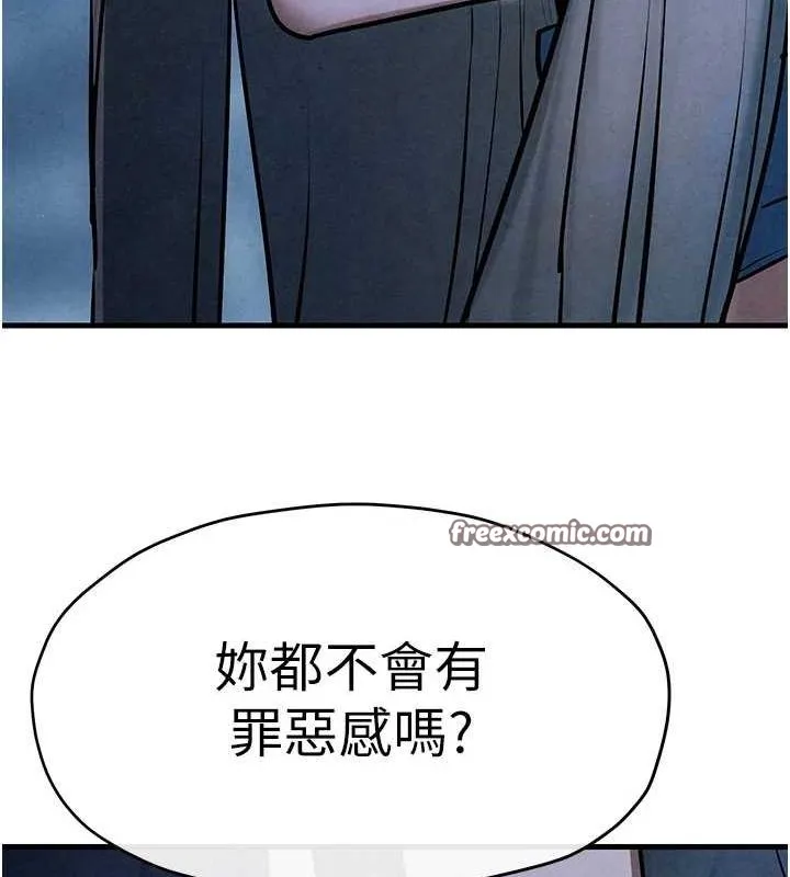 慾海交锋 - 第67話-你不是我的人了 - page 64