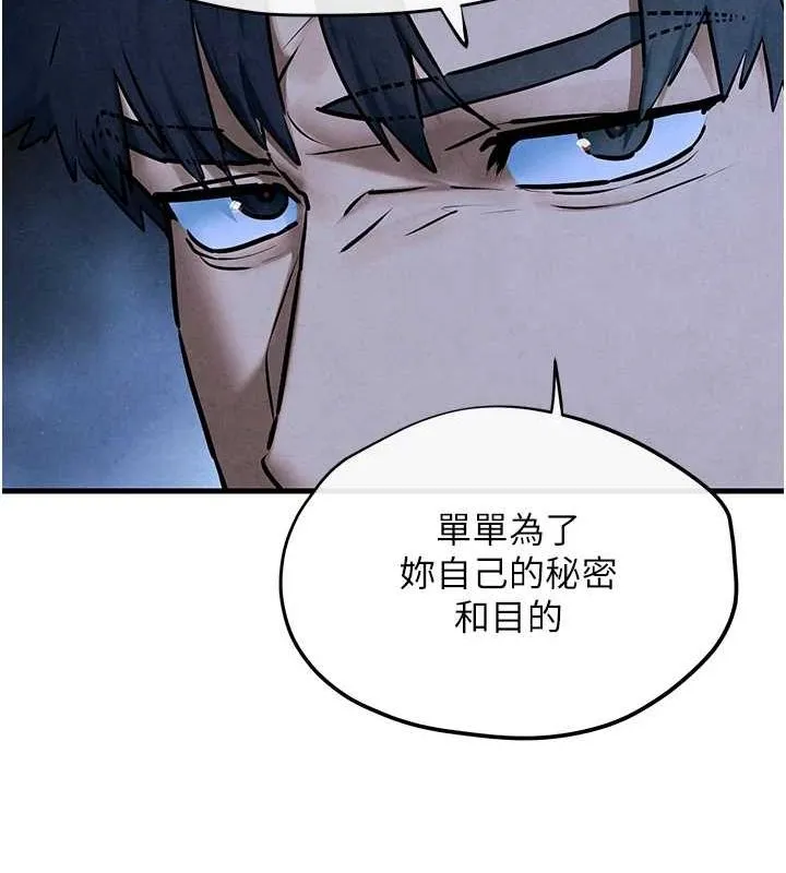 慾海交锋 - 第67話-你不是我的人了 - page 65