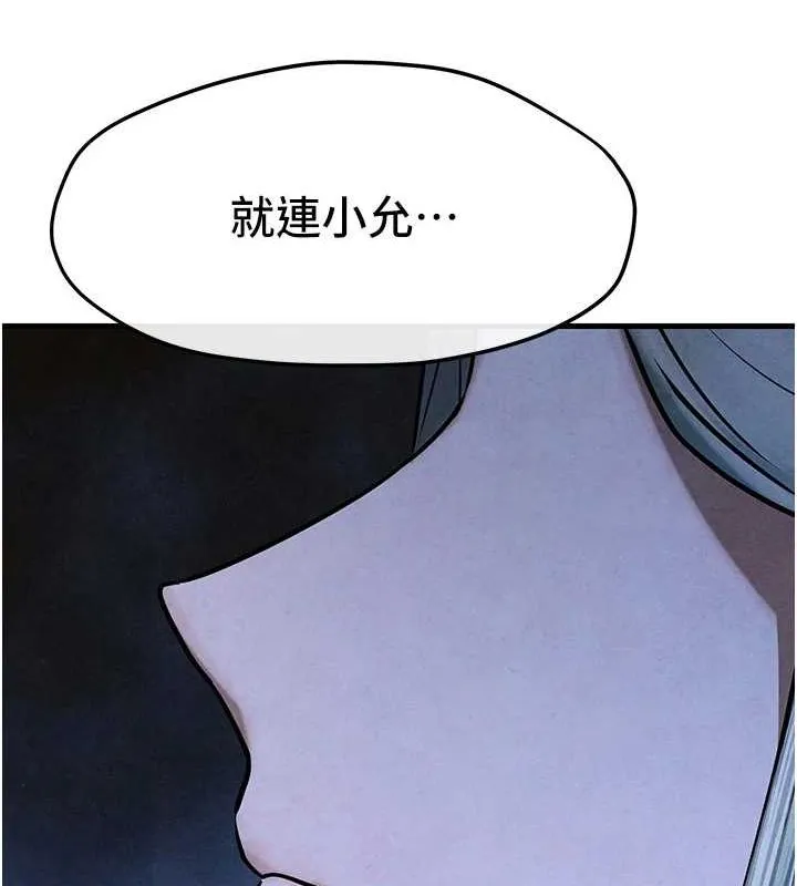 慾海交锋 - 第67話-你不是我的人了 - page 66