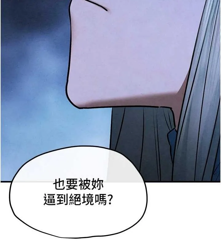 慾海交锋 - 第67話-你不是我的人了 - page 67