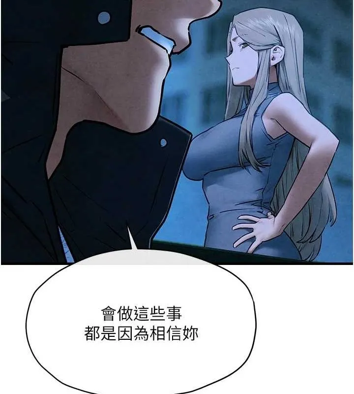 慾海交锋 - 第67話-你不是我的人了 - page 69