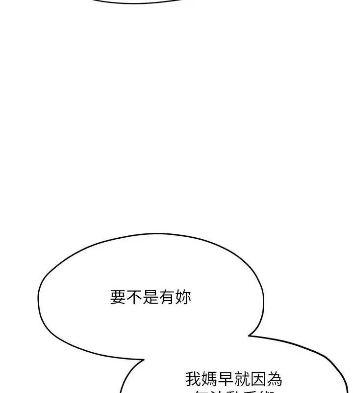 慾海交锋 - 第67話-你不是我的人了 - page 70