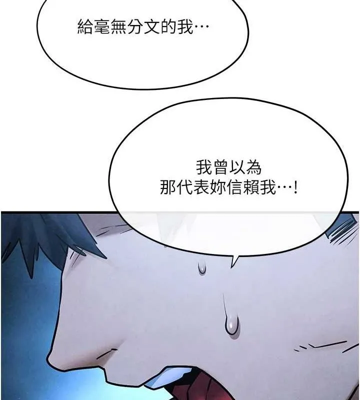 慾海交锋 - 第67話-你不是我的人了 - page 72