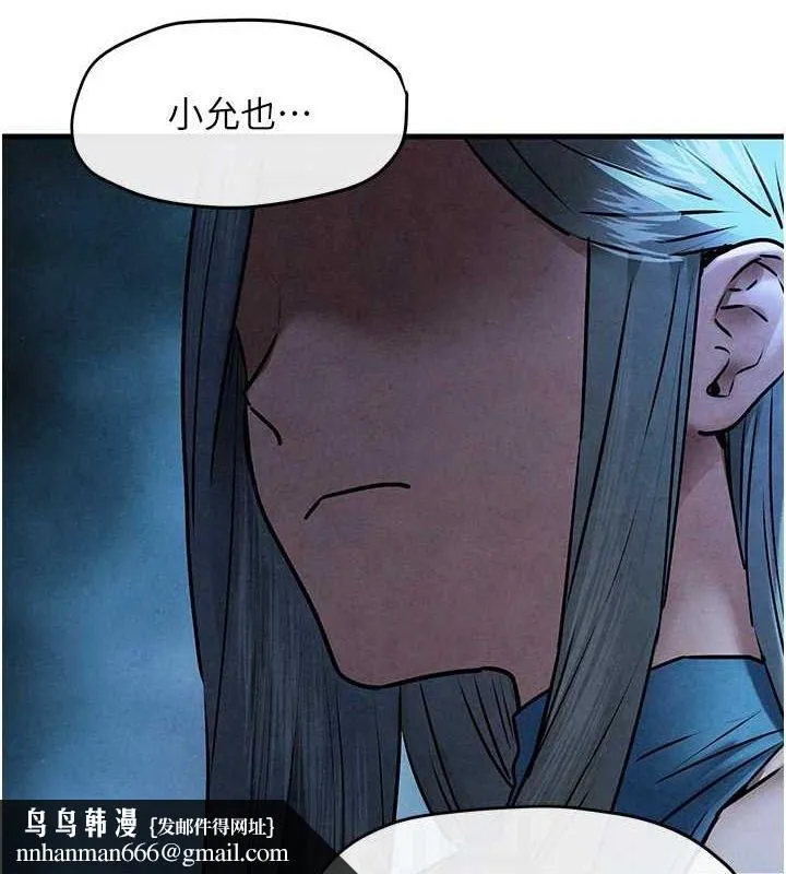 慾海交锋 - 第67話-你不是我的人了 - page 74