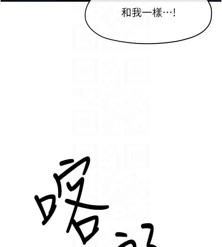 慾海交锋 - 第67話-你不是我的人了 - page 75