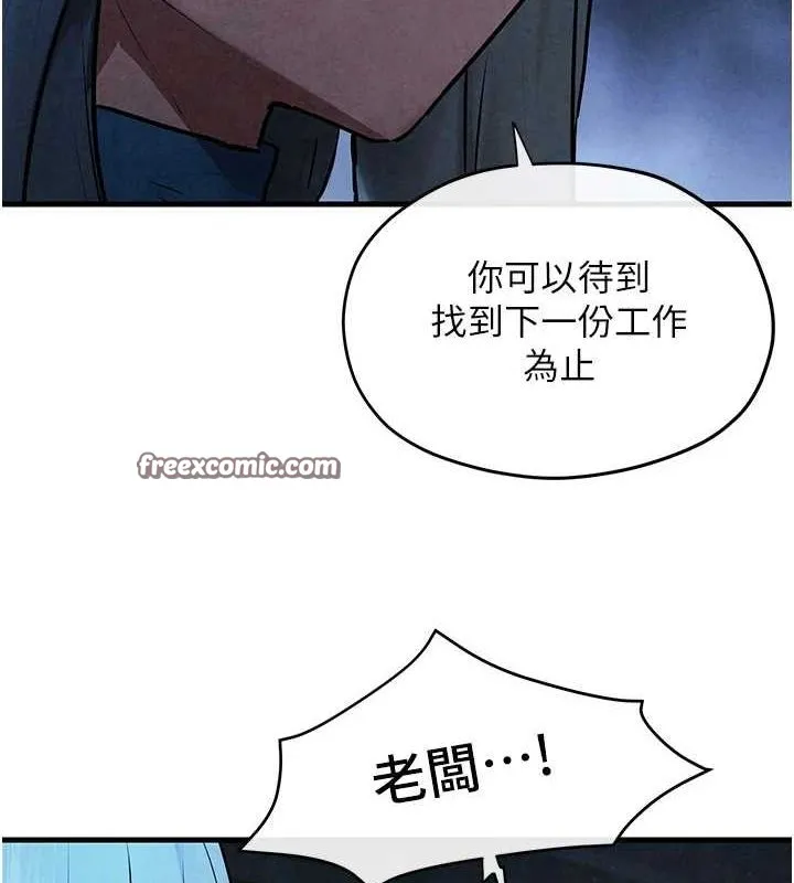 慾海交锋 - 第67話-你不是我的人了 - page 80