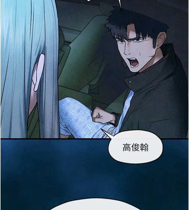 慾海交锋 - 第67話-你不是我的人了 - page 81