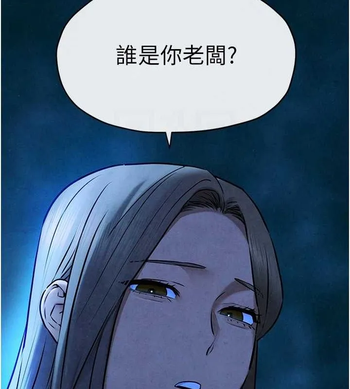 慾海交锋 - 第67話-你不是我的人了 - page 82