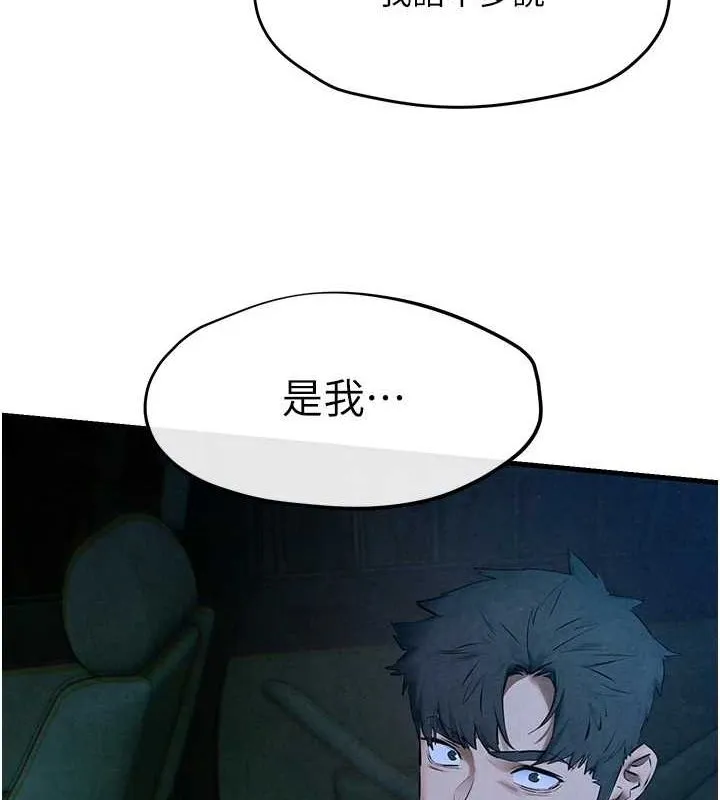 慾海交锋 - 第67話-你不是我的人了 - page 86
