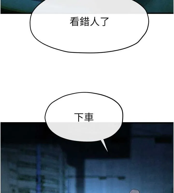 慾海交锋 - 第67話-你不是我的人了 - page 88