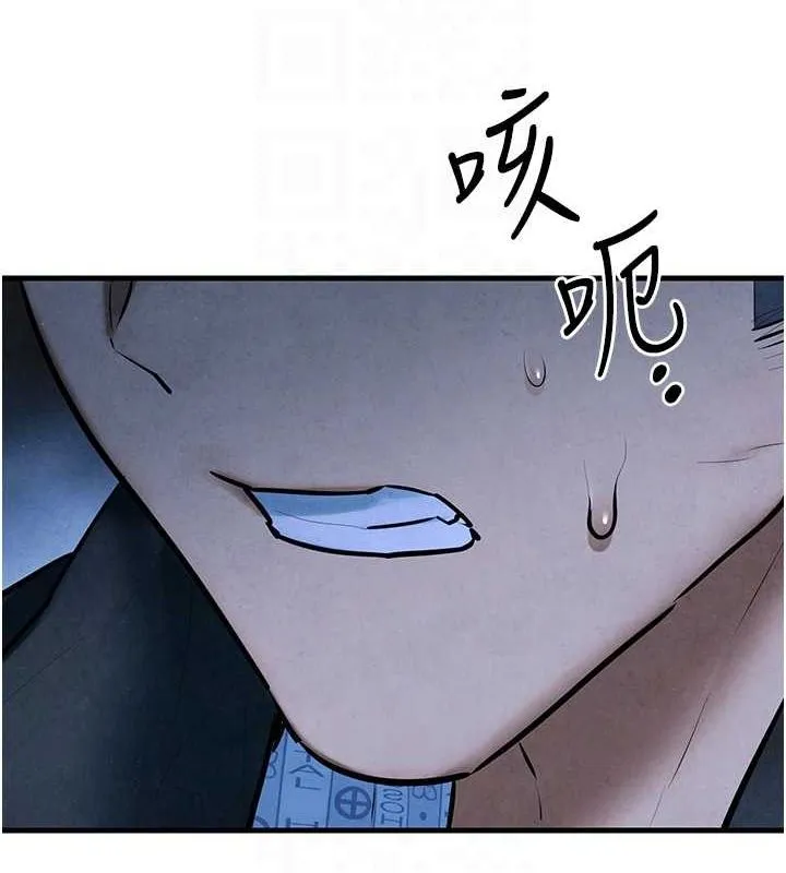 慾海交锋 - 第67話-你不是我的人了 - page 90