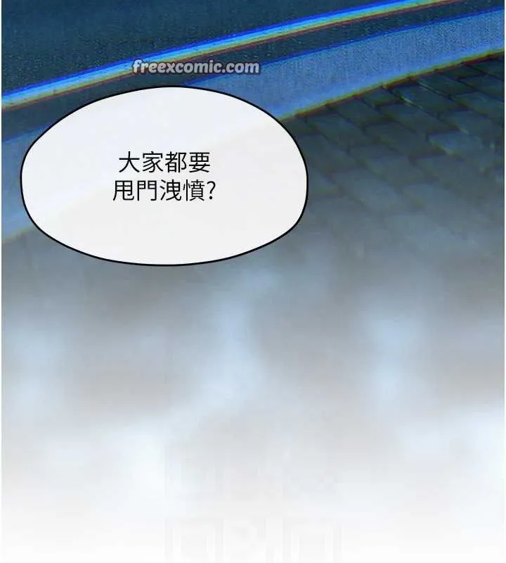 慾海交锋 - 第67話-你不是我的人了 - page 96