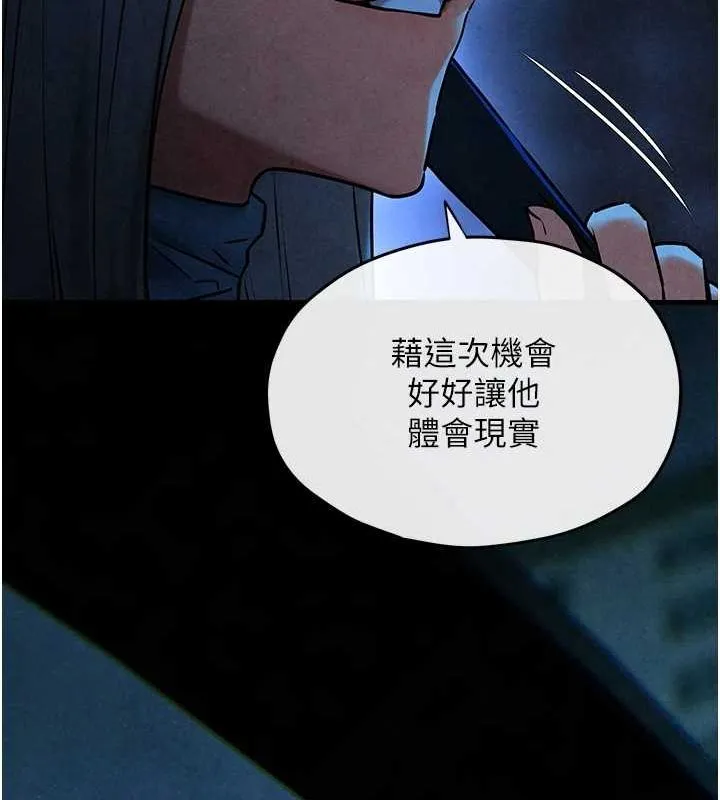 慾海交锋 - 第67話-你不是我的人了 - page 100
