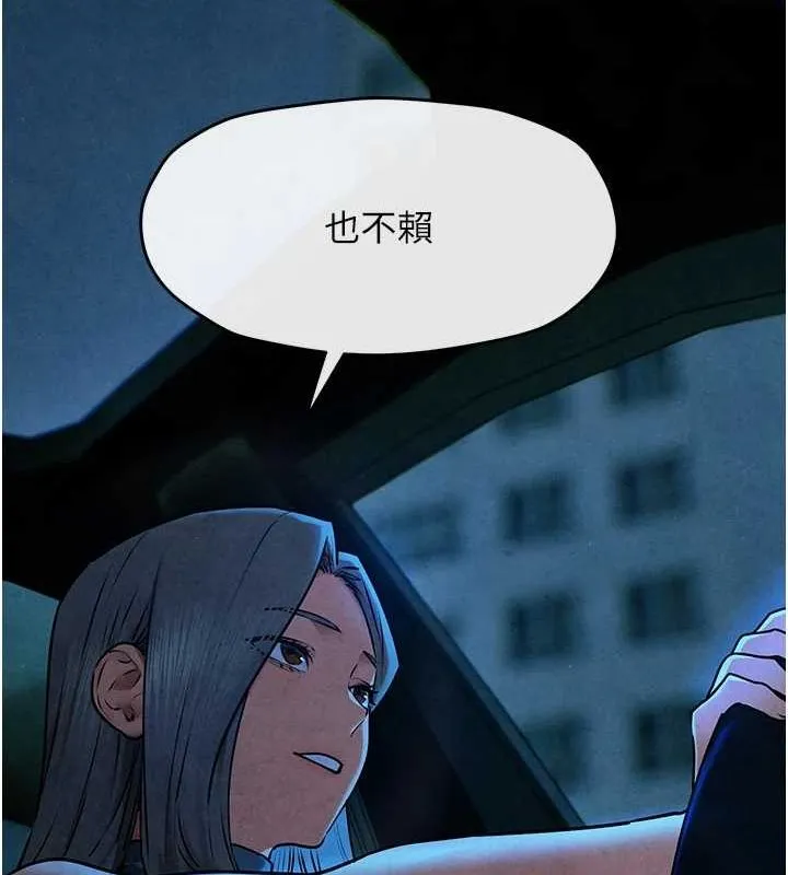 慾海交锋 - 第67話-你不是我的人了 - page 101