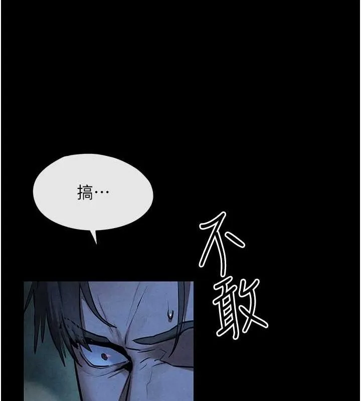 慾海交锋 - 第67話-你不是我的人了 - page 115