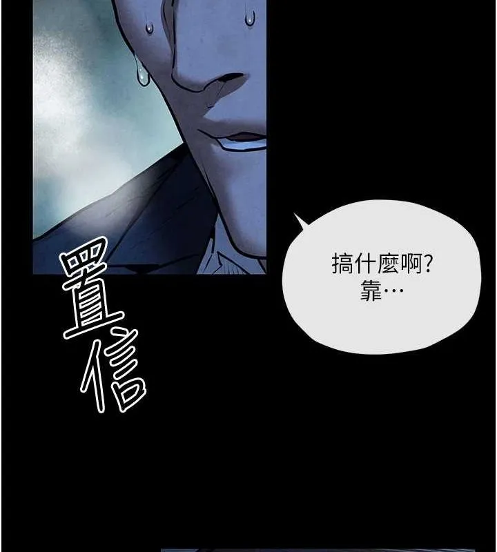 慾海交锋 - 第67話-你不是我的人了 - page 116
