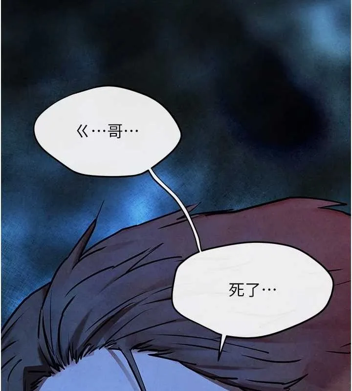 慾海交锋 - 第67話-你不是我的人了 - page 136