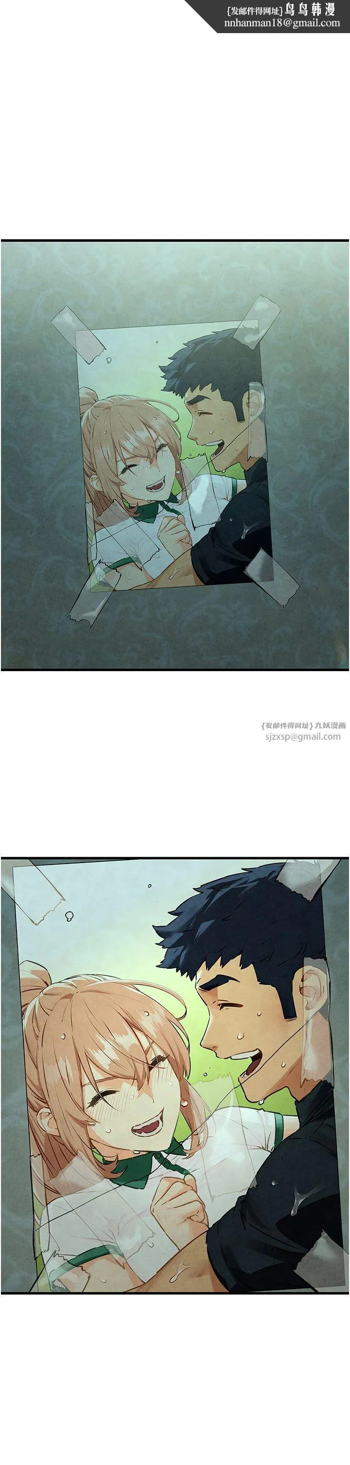 慾海交锋 - 第46話-暴風雨前的寧靜 - page 1