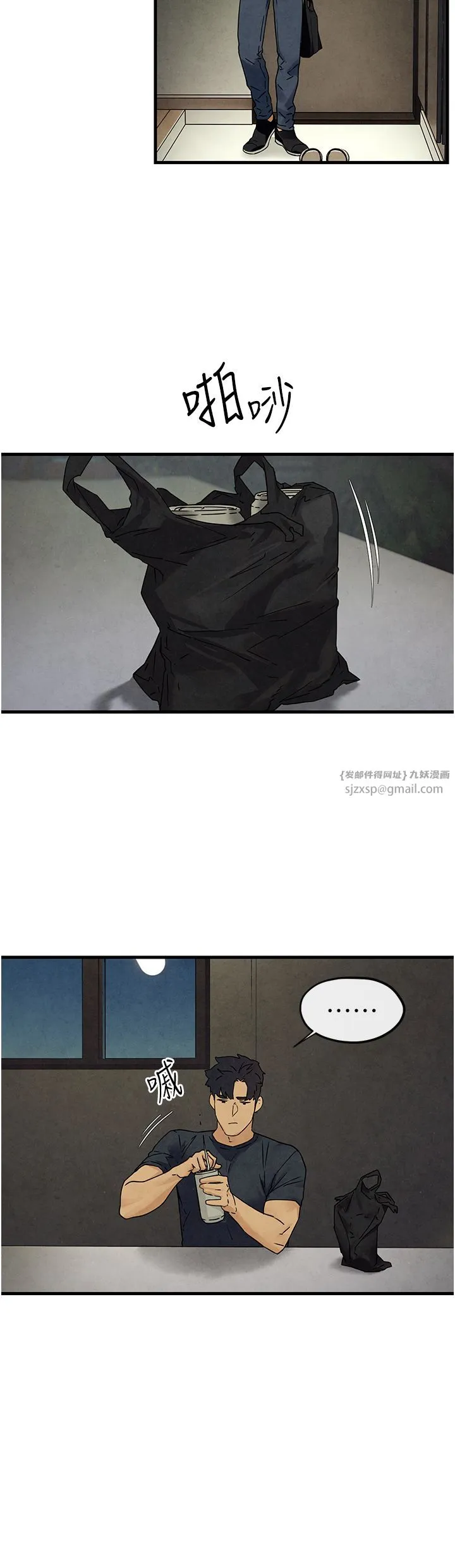 慾海交锋 - 第46話-暴風雨前的寧靜 - page 11