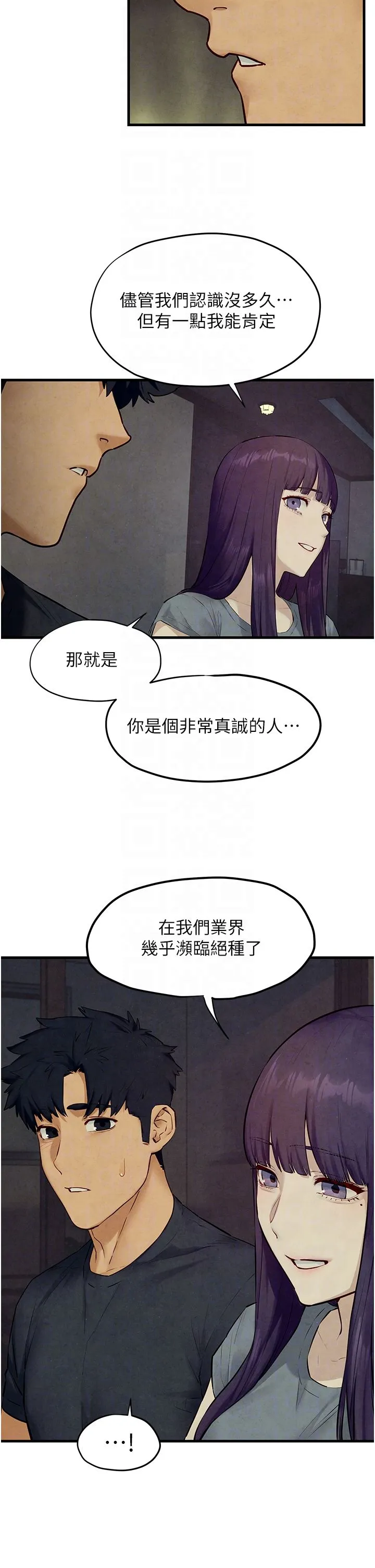 慾海交锋 - 第46話-暴風雨前的寧靜 - page 18