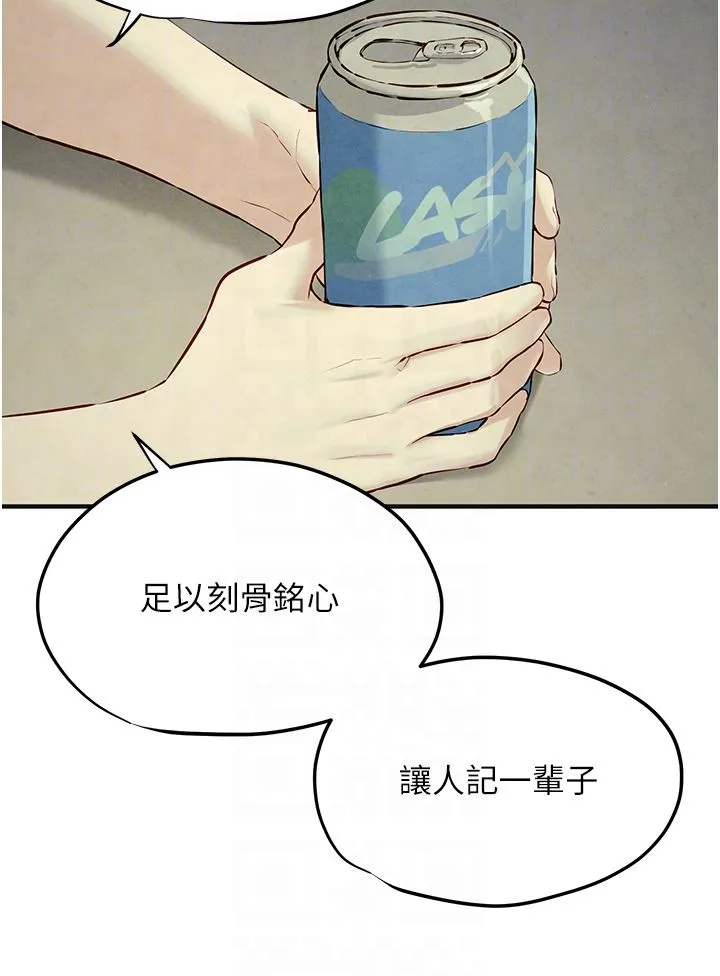 慾海交锋 - 第46話-暴風雨前的寧靜 - page 22