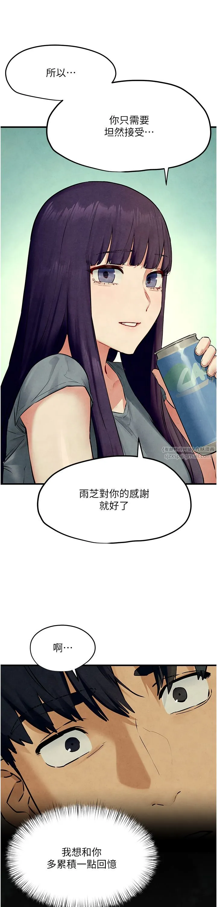 慾海交锋 - 第46話-暴風雨前的寧靜 - page 23