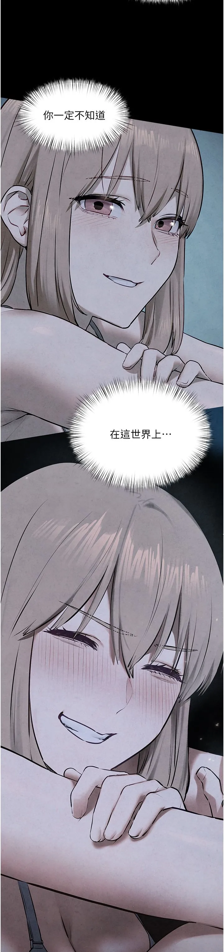 慾海交锋 - 第46話-暴風雨前的寧靜 - page 25