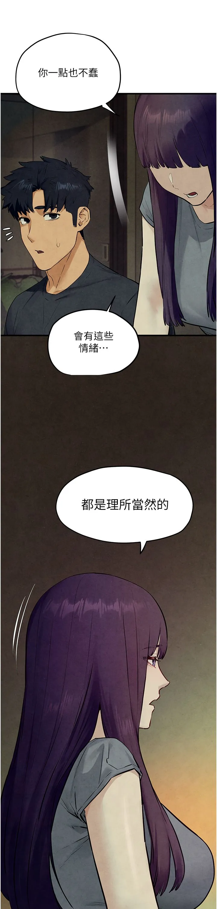 慾海交锋 - 第46話-暴風雨前的寧靜 - page 27