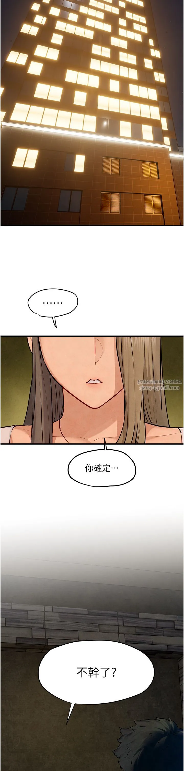 慾海交锋 - 第46話-暴風雨前的寧靜 - page 31