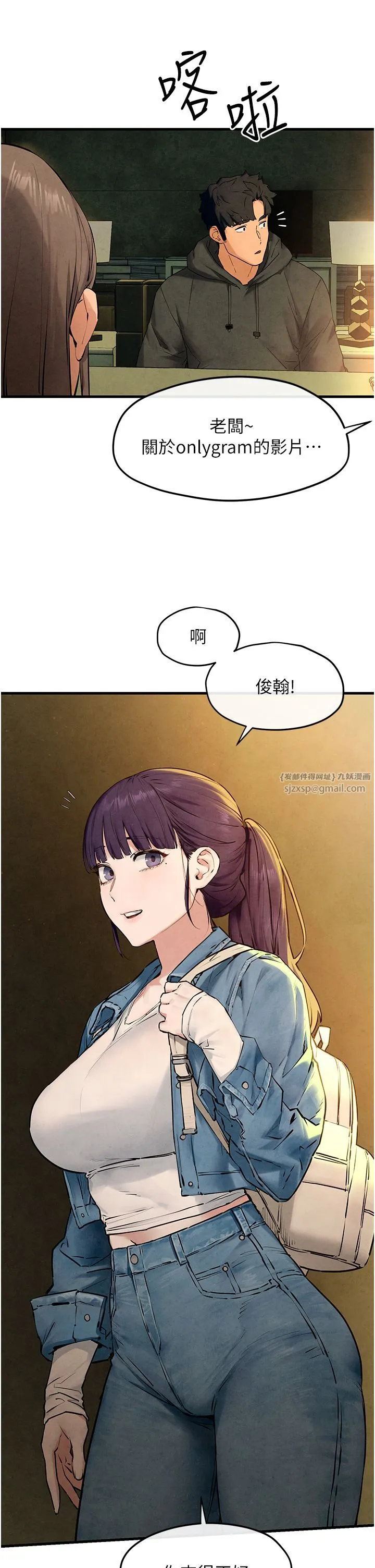 慾海交锋 - 第46話-暴風雨前的寧靜 - page 41