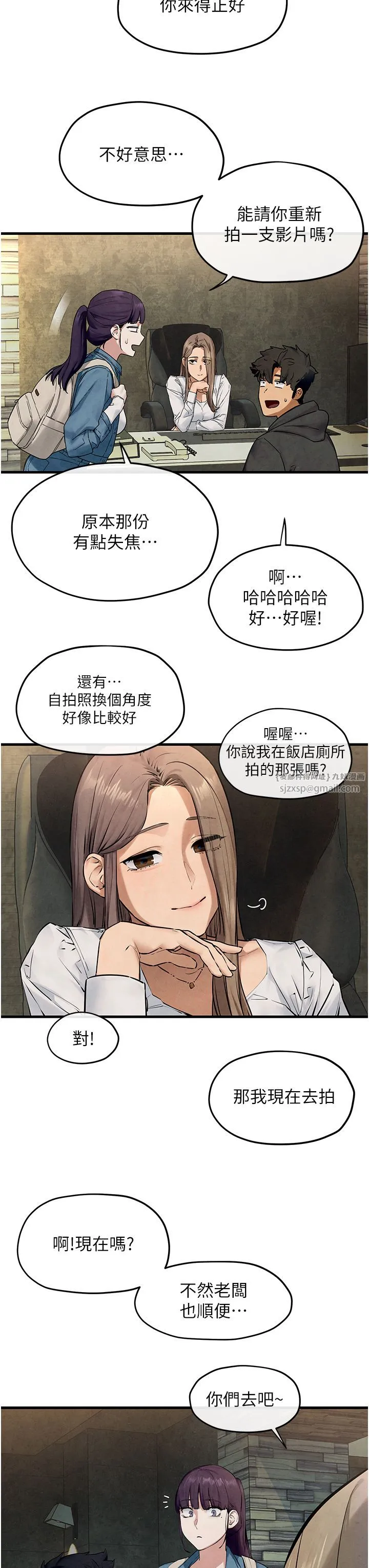 慾海交锋 - 第46話-暴風雨前的寧靜 - page 42