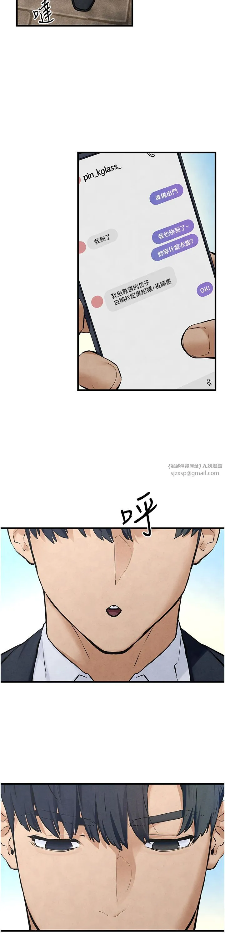 慾海交锋 - 第46話-暴風雨前的寧靜 - page 48