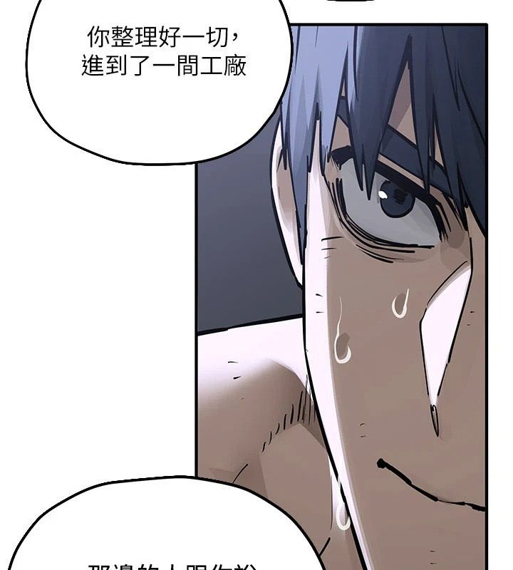 慾海交锋 - 第103話-無法掙脫的束縛快感 - page 2