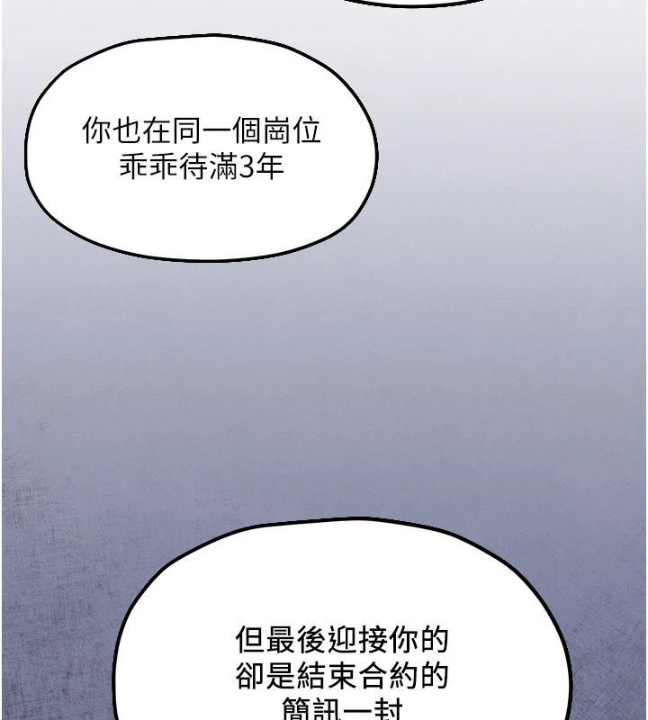 慾海交锋 - 第103話-無法掙脫的束縛快感 - page 4