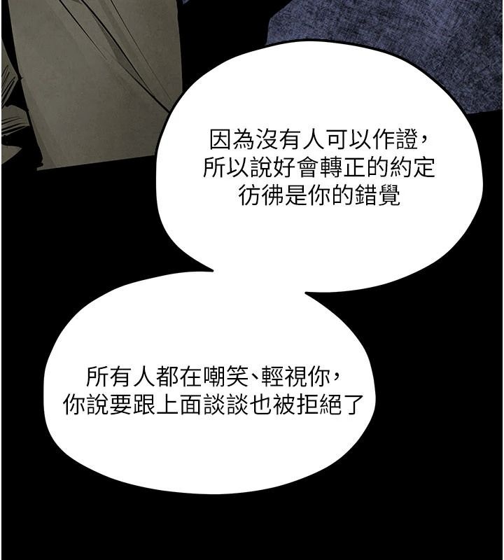 慾海交锋 - 第103話-無法掙脫的束縛快感 - page 7