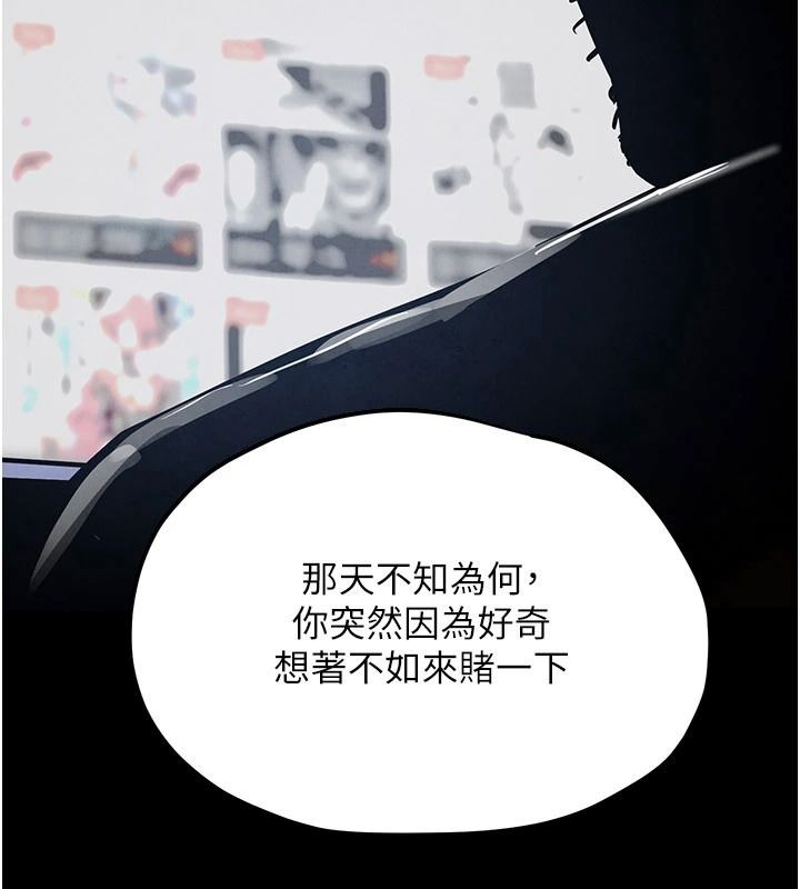 慾海交锋 - 第103話-無法掙脫的束縛快感 - page 10