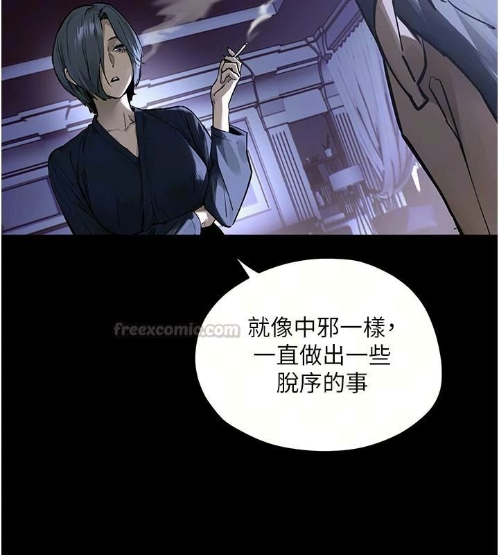 慾海交锋 - 第103話-無法掙脫的束縛快感 - page 15