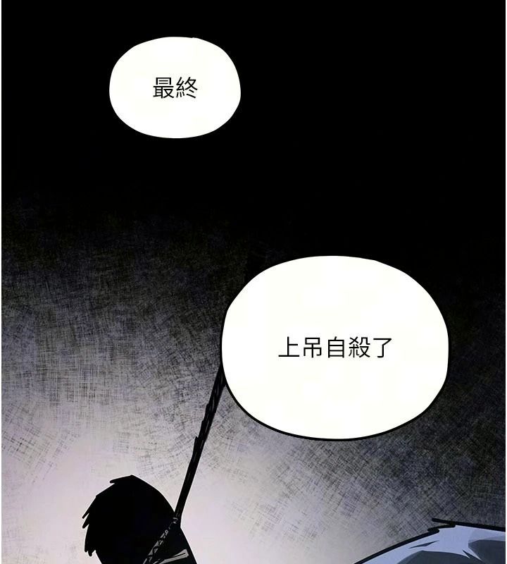 慾海交锋 - 第103話-無法掙脫的束縛快感 - page 16