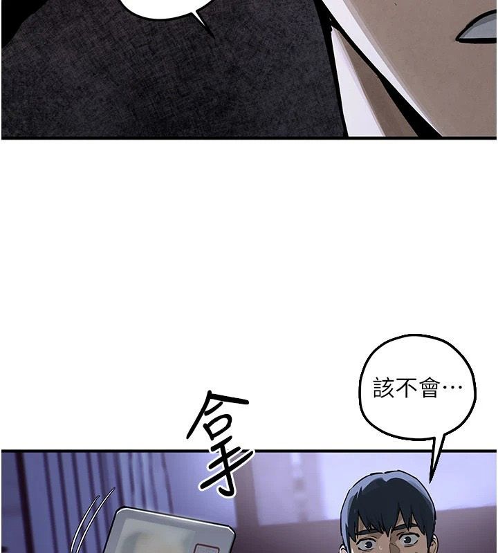 慾海交锋 - 第103話-無法掙脫的束縛快感 - page 19