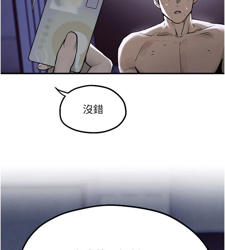 慾海交锋 - 第103話-無法掙脫的束縛快感 - page 20