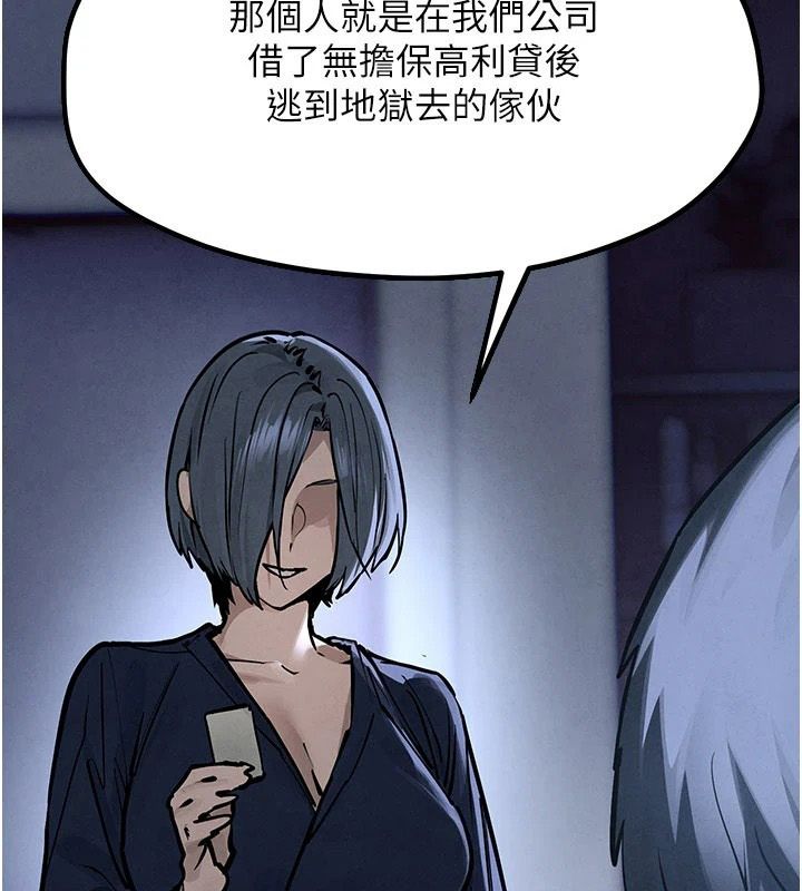 慾海交锋 - 第103話-無法掙脫的束縛快感 - page 21