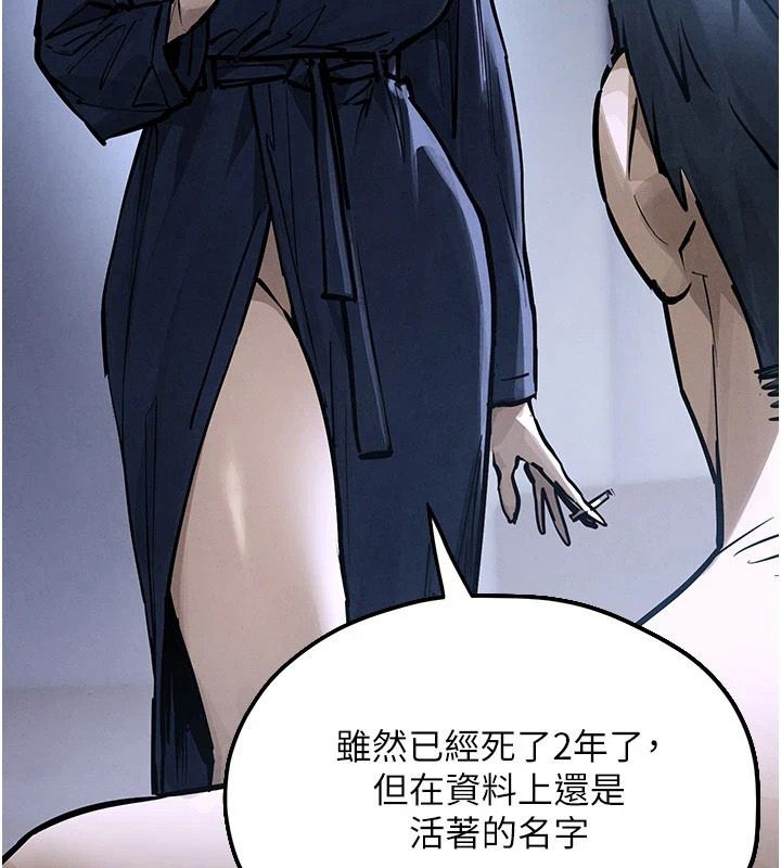 慾海交锋 - 第103話-無法掙脫的束縛快感 - page 22