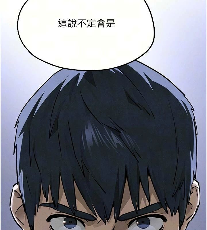 慾海交锋 - 第103話-無法掙脫的束縛快感 - page 26
