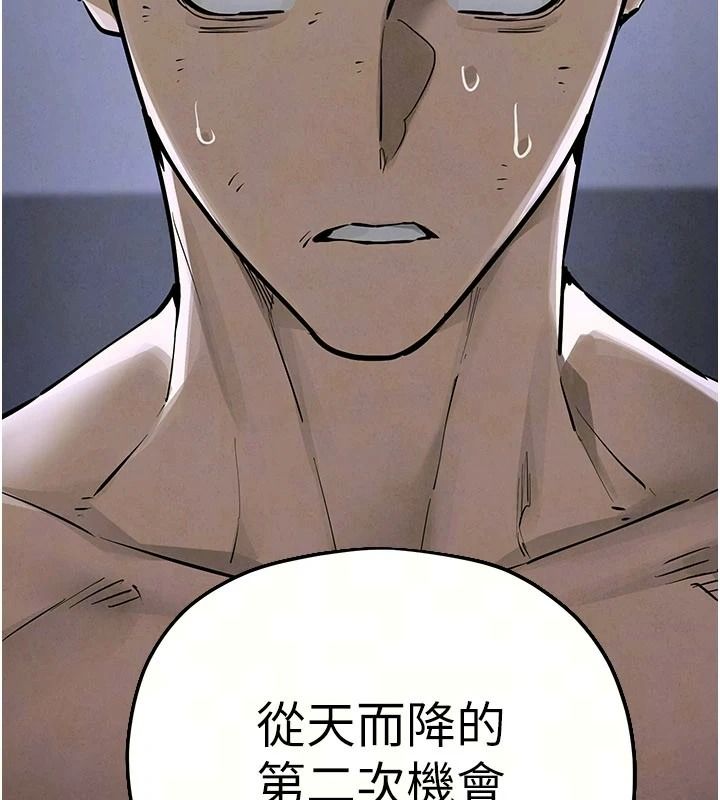 慾海交锋 - 第103話-無法掙脫的束縛快感 - page 27