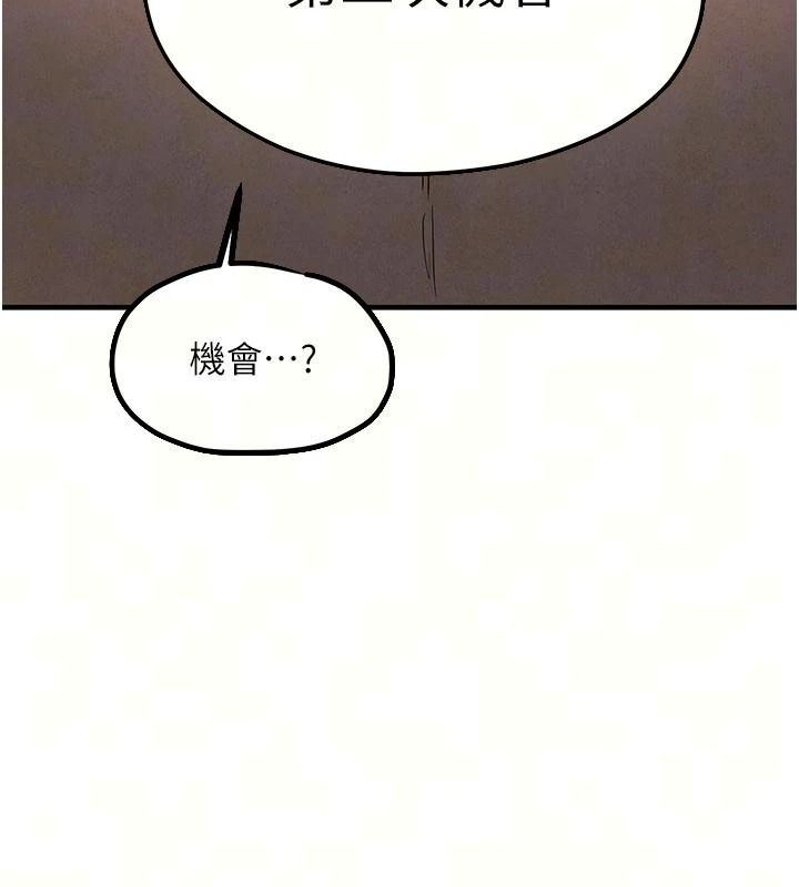 慾海交锋 - 第103話-無法掙脫的束縛快感 - page 28