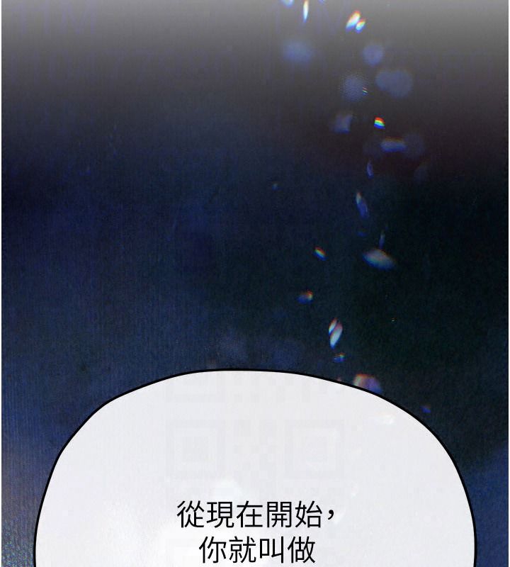 慾海交锋 - 第103話-無法掙脫的束縛快感 - page 32
