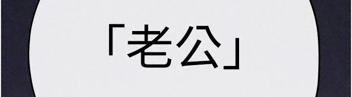 慾海交锋 - 第103話-無法掙脫的束縛快感 - page 36