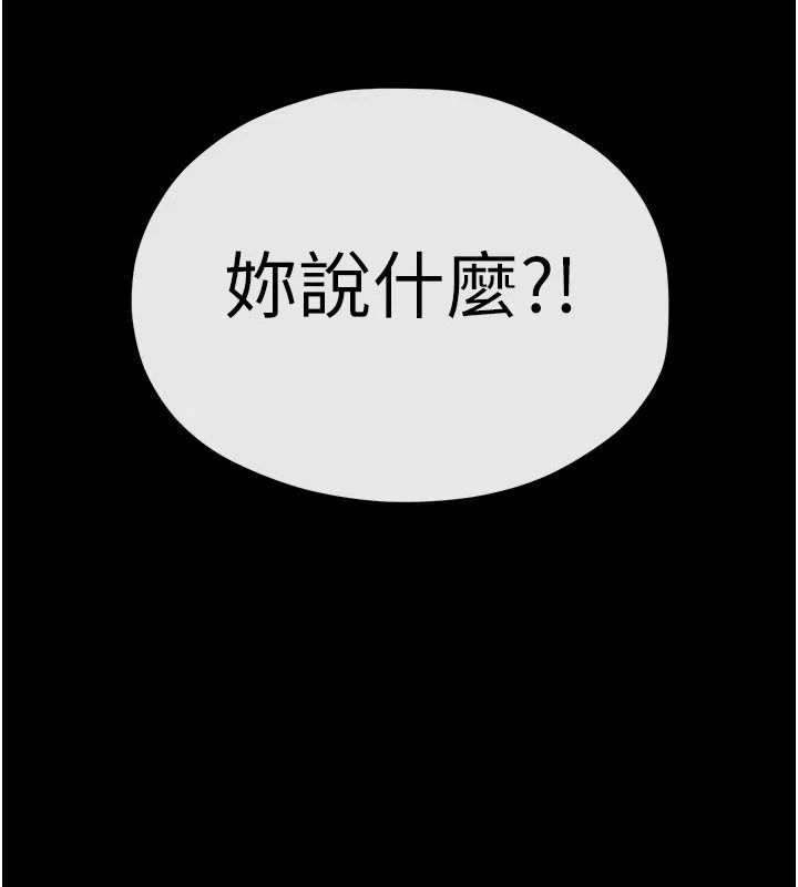 慾海交锋 - 第103話-無法掙脫的束縛快感 - page 40